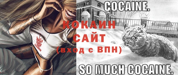 COCAINE Балабаново